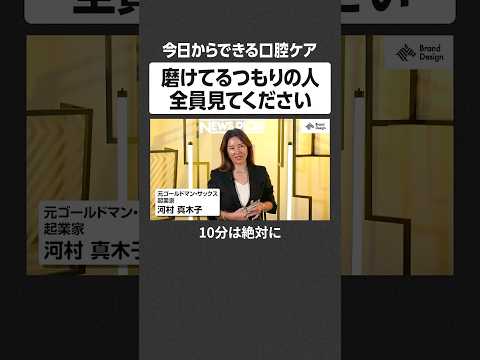 磨けてるつもりの人全員見てください - 今日からできる口腔ケア NewsPicks NewsPicksBrandDes…