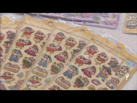 人気シール「ボンボンドロップ」偽物 販売目的で所持の疑い　露天商の男2人逮捕(2026年2月18日) サムネイル