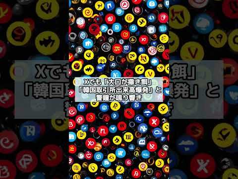 【市場異常警報】仮想通貨界で進行中の“予兆変化”を読み解く サムネイル