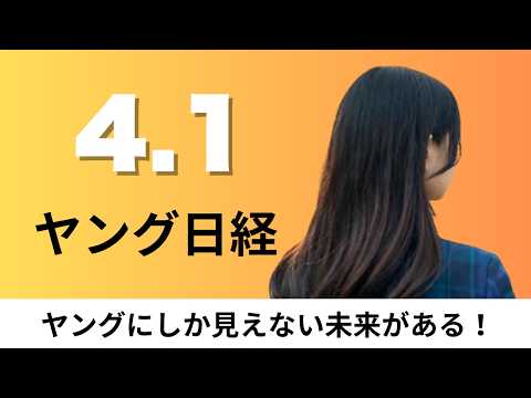 4月1日（水）伊藤忠商事「都市鉱山」から希少資源 アメリカ企業と提携し国内循環網、原子力企業就職者 震災直後から3倍【…
