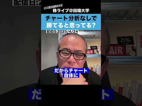 【株式投資】チャート分析なしで、勝てると思っていませんか？ サムネイル