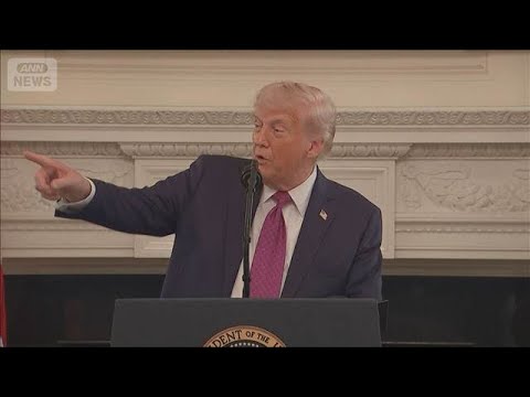 イランとの再協議早ければ24日にも　トランプ大統領「あり得る」米メディアが報道(2026年4月23日) サムネイル