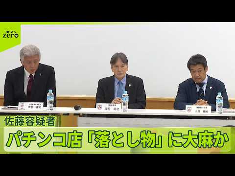 【大麻所持か】バレー日本代表・佐藤駿一郎容疑者を逮捕　協会会見…入手経路は