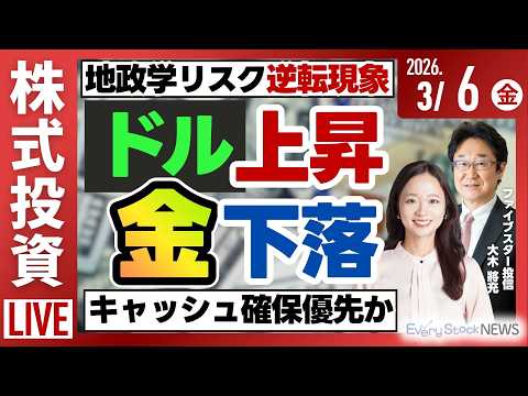 【ライブ】日経平均株価連日上昇/金下落 ドル上昇/サッポロ自販機事業から撤退 ダイドー/ロームとデンソーが提携/決算速… サムネイル