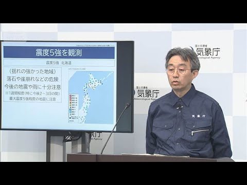 気象庁が会見「1週間程度は同程度の地震に注意　後発地震注意情報の対象ではない」(2026年4月27日) サムネイル