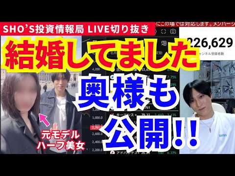 【実は結婚してました。奥様は癌闘病中、チャンネル開設の秘話】任天堂/オリエンタルランド/サンリオ/ソフトバンクグループ… サムネイル