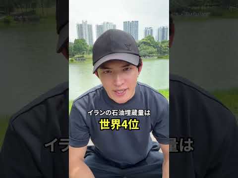 アメリカが中東で戦争をし続ける本当の理由【イラン戦争の真実】ドバイ攻撃 イラン戦争