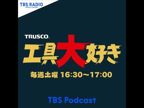 ゲスト：TBSドラマ「終のひと」 監修・佐藤葬祭代表取締役／佐藤信顕さん② サムネイル