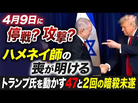 イスラエルがアメリカを引き込んだ？／右傾化するイスラエル社会／イラン戦争の停戦の行方とガザへの影響【池畑修平の国際ニュ…