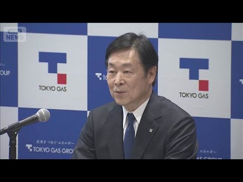 東京ガス「原油高でLNGも上昇」　ホルムズ海峡経由の調達ないが中長期的には注視(2026年3月25日)
