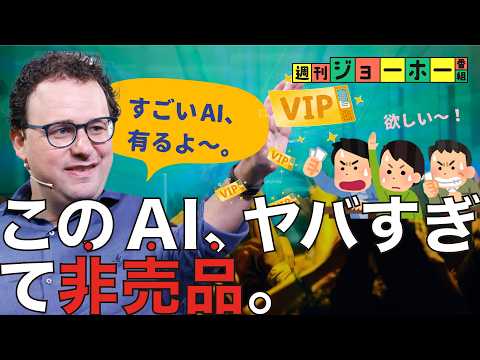 【大騒動】アンソロピックの「最凶AI」が怖すぎる（Claude Mythos/ミトス/グラスウィング/非売品/金融/安… サムネイル