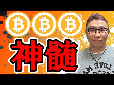 これぞテクニカルの神髄！チャート分析の面白さとくと見よ！！【 仮想通貨チャート分析】 ビットコイン 仮想通貨 暗号資産… サムネイル