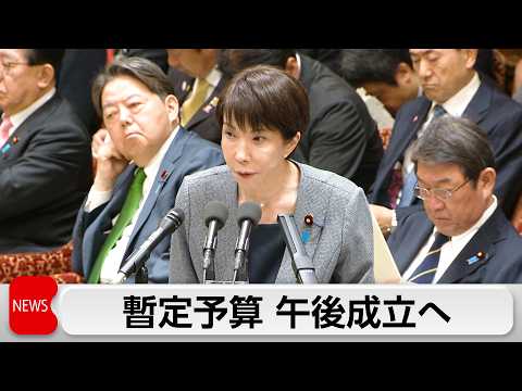 暫定予算 午後にも成立へ 自民党 新年度予算案めぐり日本保守党と意見交換へ