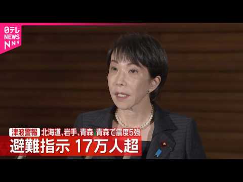 【青森県で震度5強】高市首相が記者団の取材に応じる サムネイル