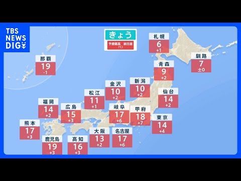 寒さ解消　来週にかけて春らしい暖かさに　さくらの季節続々とスタートか｜TBS NEWS DIG サムネイル