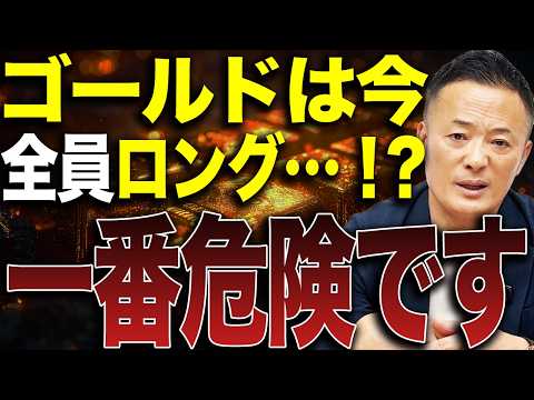【資金の偏りが限界⁉︎】ファンドマネージャー調査3月！コモディティ過熱と逆張り戦略の勝ち筋を解説