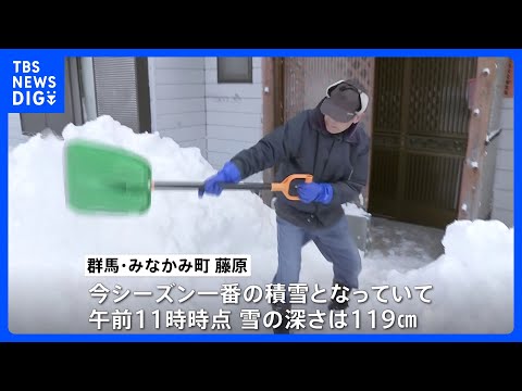 全国的に真冬の寒さ　関東でも北部山沿い中心に大雪　群馬・みなかみ町では今季一番の降雪24時間で62センチ｜TBS NE… サムネイル