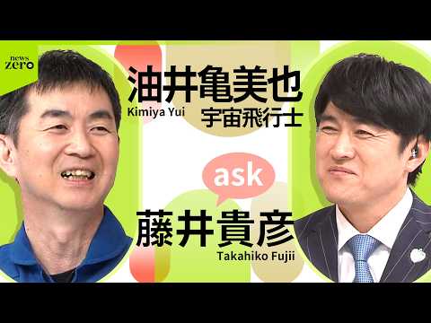 月の先に｢火星｣をめざす理由……油井飛行士｢確実に行ける」生物がいる可能性｢一番有力｣  月や火星に住む未来は遠くない？ サムネイル