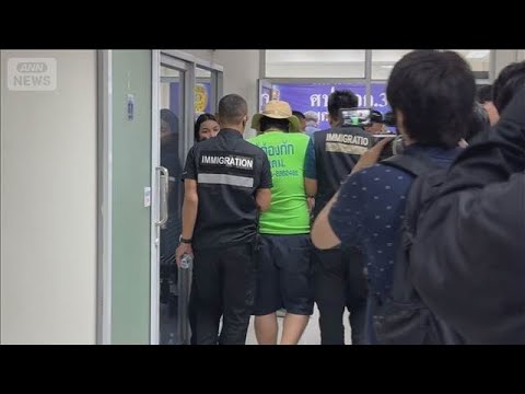 カンボジア詐欺拠点を遠隔運営か　タイで日本人38歳男を拘束　今月中にも日本に移送へ(2026年6月6日) サムネイル