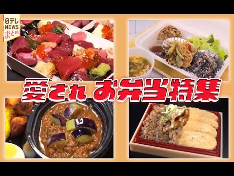 【お弁当】コスパ最強＆絶品！町で愛される絶品お弁当特集/フランス家庭料理から和のだし巻き卵まで！贅沢お弁当