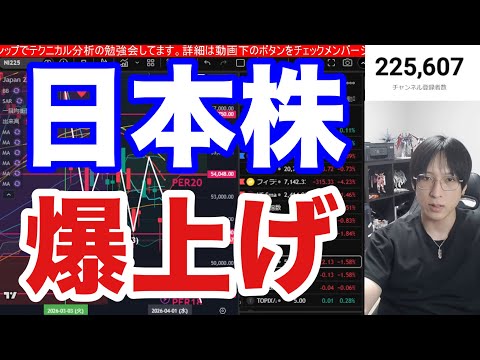 4/1②【日本株暴落終了来たか⁉️日経平均2675円急騰。TACO上げは売りで騙し上げか⁉️】中東情勢懸念後退でWTI…