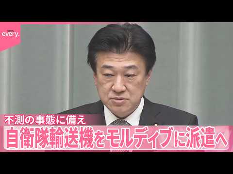 【イランで日本人2人拘束】木原長官｢現時点で安全は確認｣ サムネイル