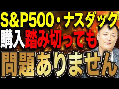 【米国株市場解説】PER20倍は割高なのか？半導体急騰と個別急落の裏側を徹底分析 サムネイル
