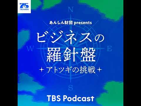 第5回は株式会社にんべん 代表取締役社長の髙津伊兵衛さん サムネイル