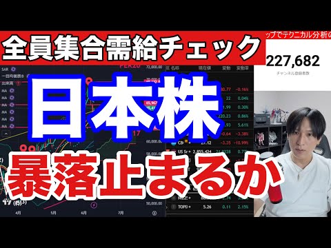 【日本株の信用害爆増ヤバイ‼】日経平均１３９２円高。AI半導体株上昇続くんか？スペースX上場。SQ警戒か。ドル円160… サムネイル