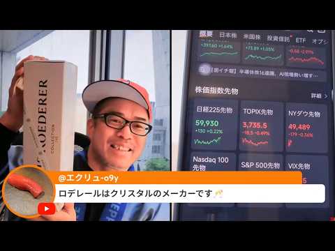 日経平均6万円に到達！その瞬間をシャンパンとハッピで田端が見守る株ライブ！！！ サムネイル
