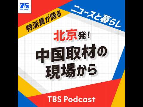 第69集　急接近する中国と韓国　「ヘル朝鮮」未来に絶望する韓国の若者たち サムネイル