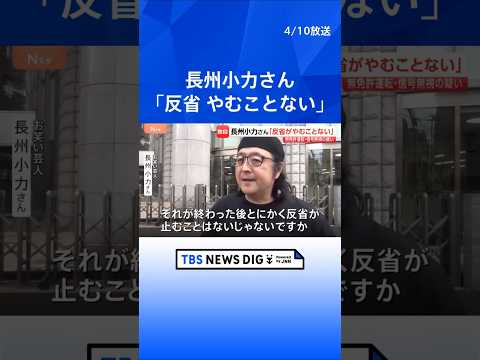 長州小力さんを無免許運転・信号無視の疑いで書類送検へ　免許期限切れ「知っていたが運転した」　取材に「反省がやむことはな…