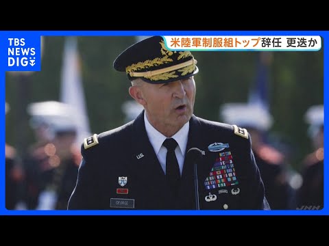 トランプ政権　米陸軍参謀総長を更迭　陸軍制服組トップのジョージ氏　イラン攻撃との関連には触れず　統合参謀本部議長や空軍…