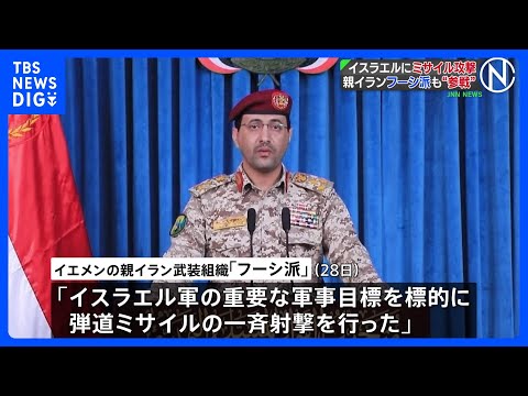 フーシ派がイスラエルにミサイル攻撃　イエメンの親イラン武装組織　紅海などで商船への攻撃を再開する可能性も　さらなるエネ…