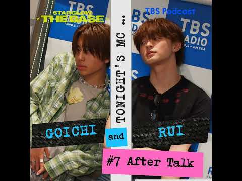 【7 アフタートーク】 GOICHI×RUI「ラジオでやりたかった事が叶った」 サムネイル