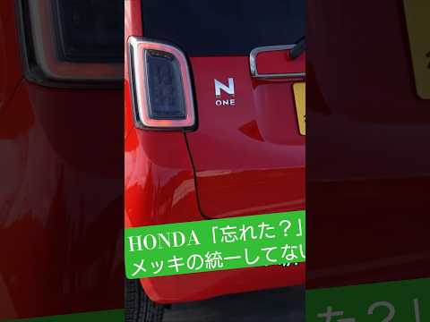 HONDA N_one 2026年 ユーザー向け お前がRSだ！ サムネイル