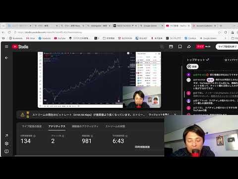 株価、暴落！日本株　米国株　BTC　ゴールド見ながら配信！質問はスパチャで！ サムネイル