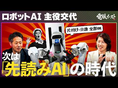 中国のリアル家庭に人型ロボットが導入。テック大手4社『異例の集結』 アリババ・バイトダンス・シャオミ・美団が共同投資す… サムネイル