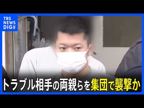 少年グループ11人を傷害の疑いで逮捕　息子のバイクの貸し借りめぐり…母親の乗る車に車を追突させ、大けがなどさせたか　警… サムネイル