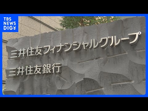 三井住友FGが“聖地”「秩父宮ラグビー場」の命名権取得へ　10年総額100億円規模　明治神宮外苑では三菱UFJFG取得… サムネイル