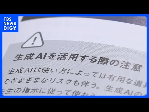 生成AIの“特徴や注意点”の記述増える 「ミセス」のヒット曲初掲載の音楽教科書も “高校生教科書”の検定公表　文科省｜…