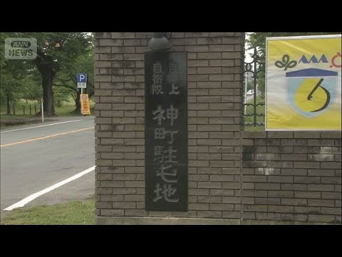 陸上自衛隊員（31）　大麻成分を複数回吸引か【スーパーJチャンネル】(2026年5月20日) サムネイル
