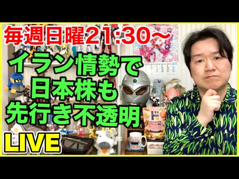 ライブ第298回「パティ倍の巻」 サムネイル