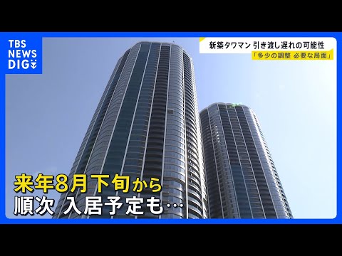 “ナフサショック”広がる不安…メーカー悲痛な声「新規の生産ストップ」 都内新築タワマンは引き渡し遅れの可能性【news… サムネイル