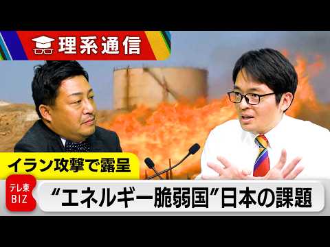 26兆円の国富流出…ホルムズ危機で露呈した“エネルギー脆弱国”日本の課題【橋本幸治の理系通信】