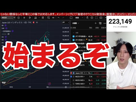 3/4【緊急.日経平均2日で4000円大暴落止まるか。中東情勢緊迫で日本株の急落続くか】ドル円157円、WTI原油急騰… サムネイル