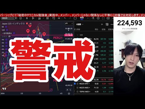 3/17【日本株信用害減らない‼日経平均壁ドンで急落警戒⁉】中東情勢懸念でWTI原油高止まり、円安加速でドル円159円…
