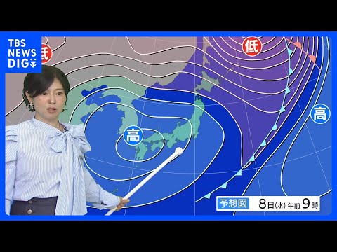 【あすの天気】朝は冷え込み強まるも、昼は春本番の暖かさに　花粉はまだまだ大量飛散｜TBS NEWS DIG サムネイル