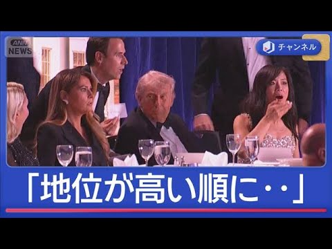 「政権の地位が高い順に…」トランプ氏出席の夕食会で発砲　男の動機と素顔は？【スーパーJチャンネル】(2026年4月27… サムネイル