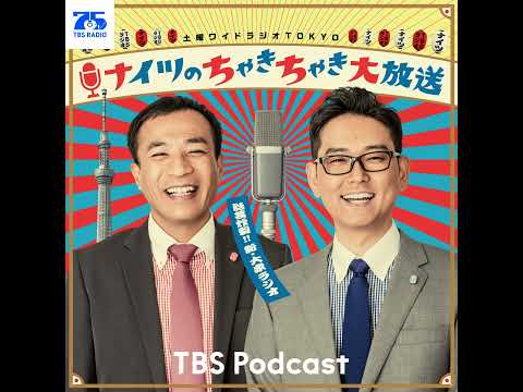 漫才「ゴールデンウィーク2」（2026年5月2日） サムネイル